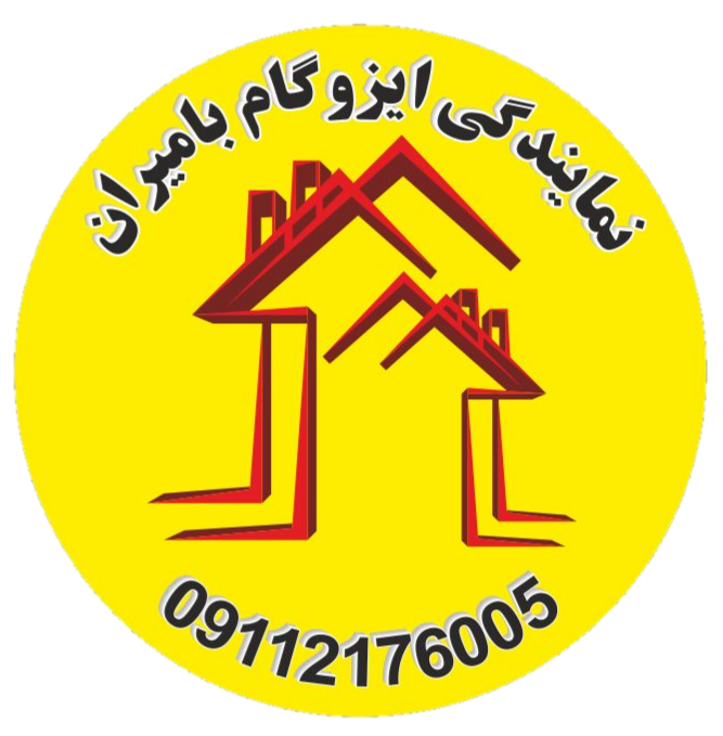 مجتمع ایزوگام بامیران | ایزوگام قائمشهر